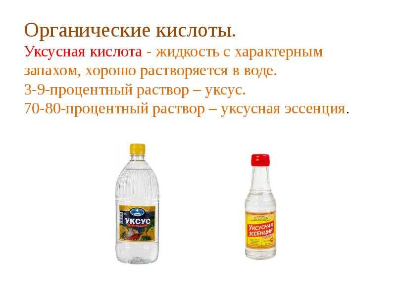 Составьте инструкцию по безопасному обращению с уксусной эссенцией в быту в виде рисунка