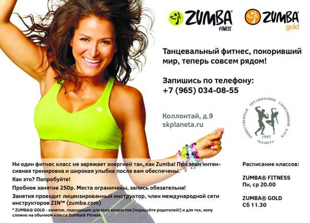 Zumba fitness: обзор dvd программ для тренировок дома