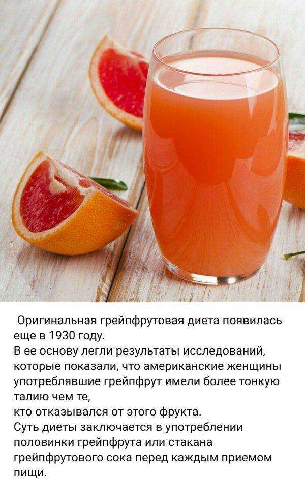 Грейпфрут для похудения: как действует, как правильно есть, рецепты