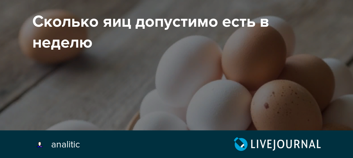 Яйцо куриное варёное — химический состав, пищевая ценность, бжу