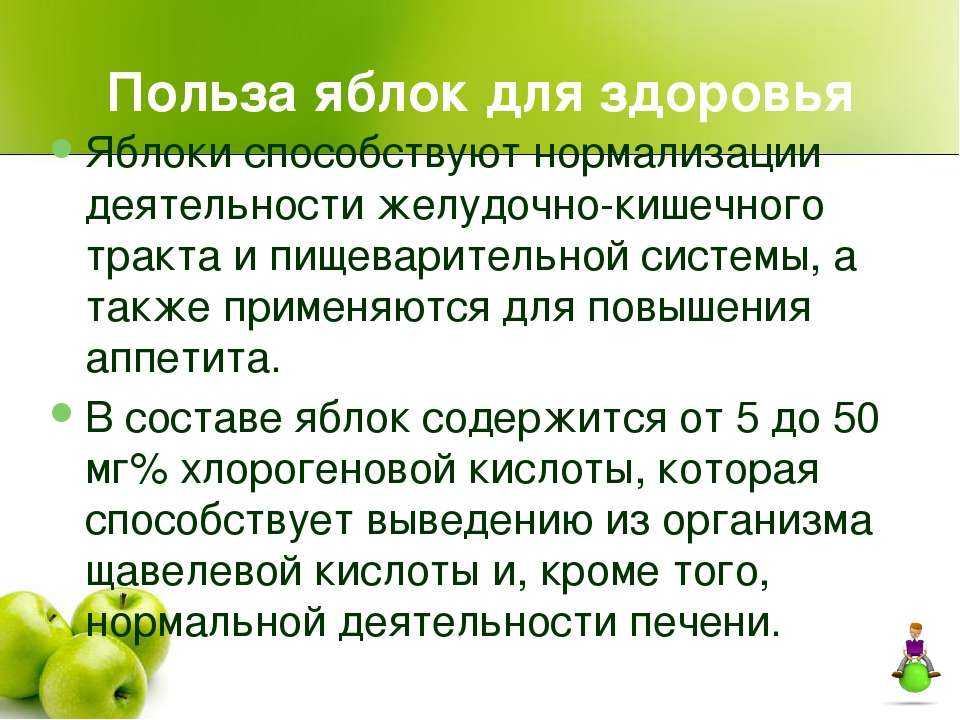 Яблоко