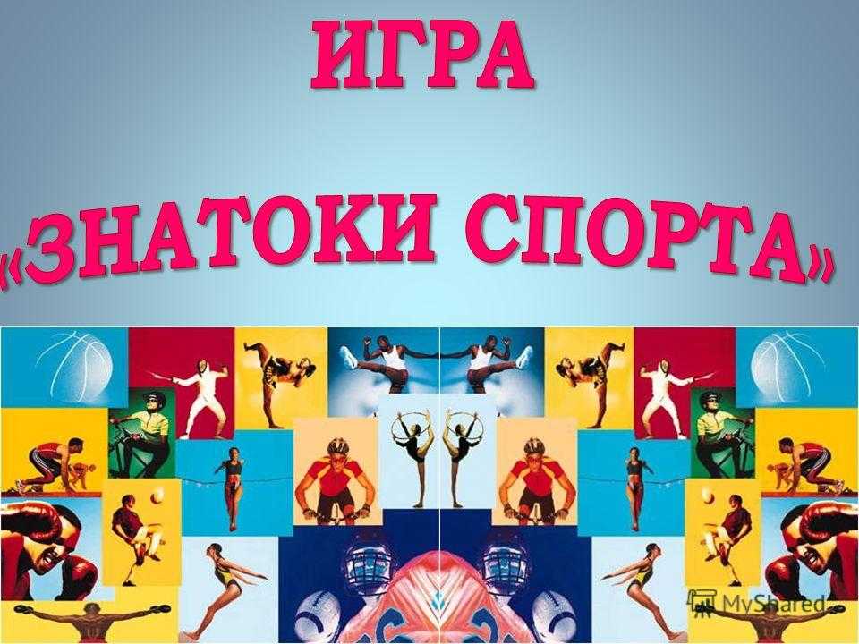 Как правильно выбрать подходящий вид спорта? | спортнаука
