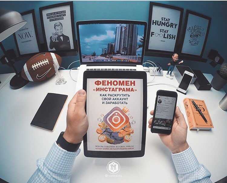 Instagram business. Реклама книги в Инстаграм. Продвижение бизнеса в Инстаграм. Бизнес в Инстаграм книга. Книга про Инстаграм продвижение.