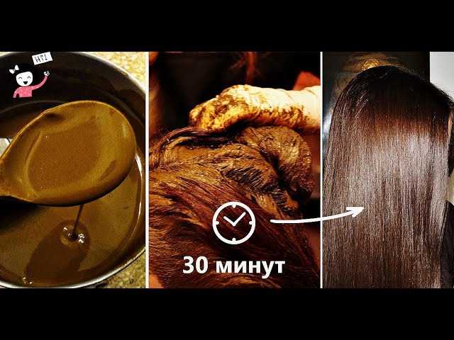 Окрашивание волос хной с кофе и йодом