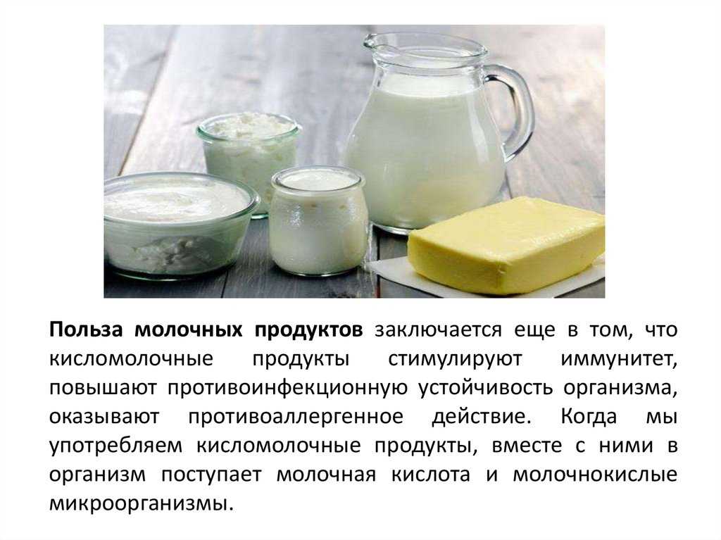 Калорийность молоко. химический состав и пищевая ценность.