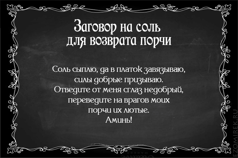 В данной статье, вы узнаете о том, как правильно применять лимон с солью И вы будете удивлены тем, насколько это полезный продукт