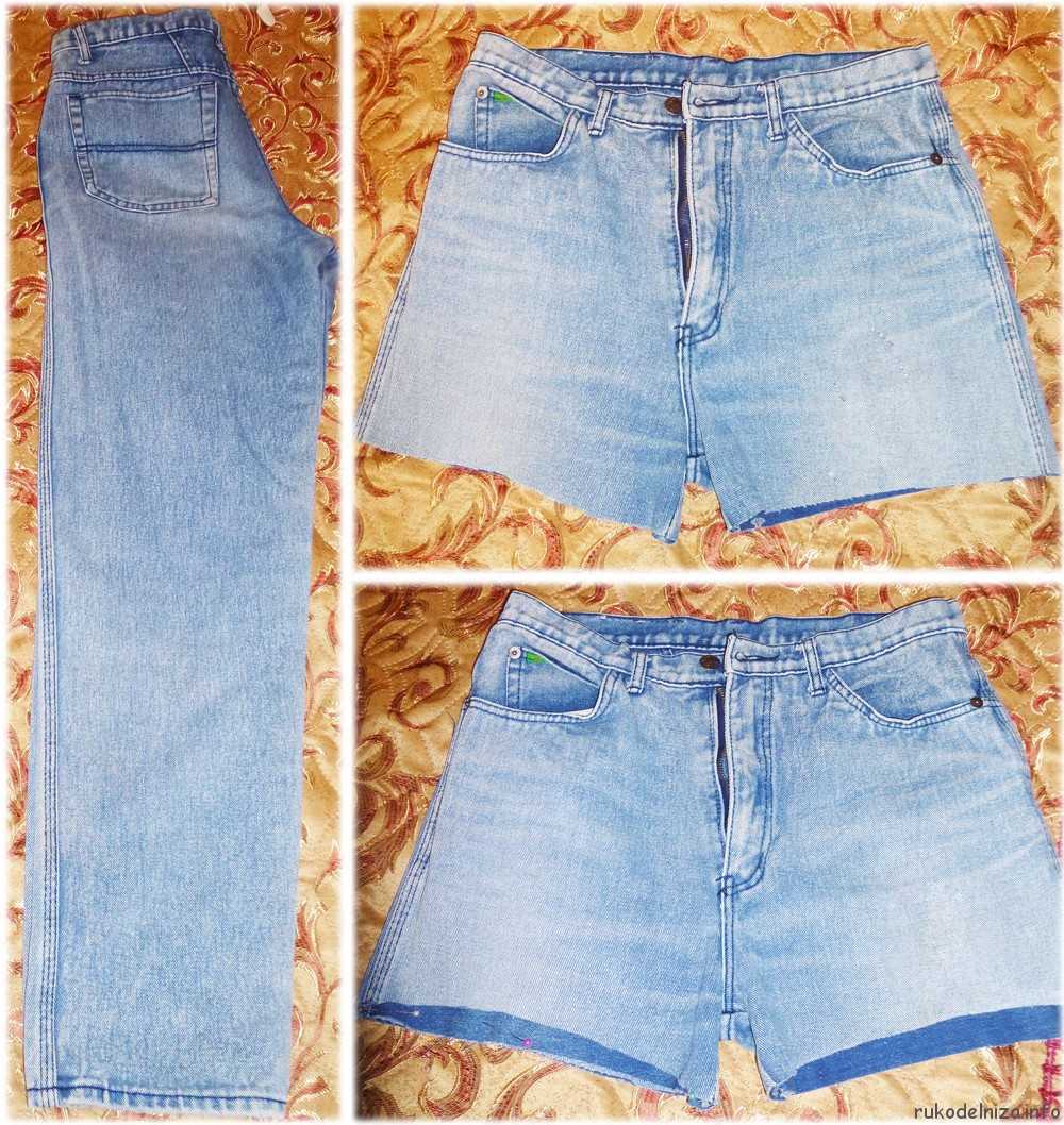 Как из джинсов сделать шорты женские