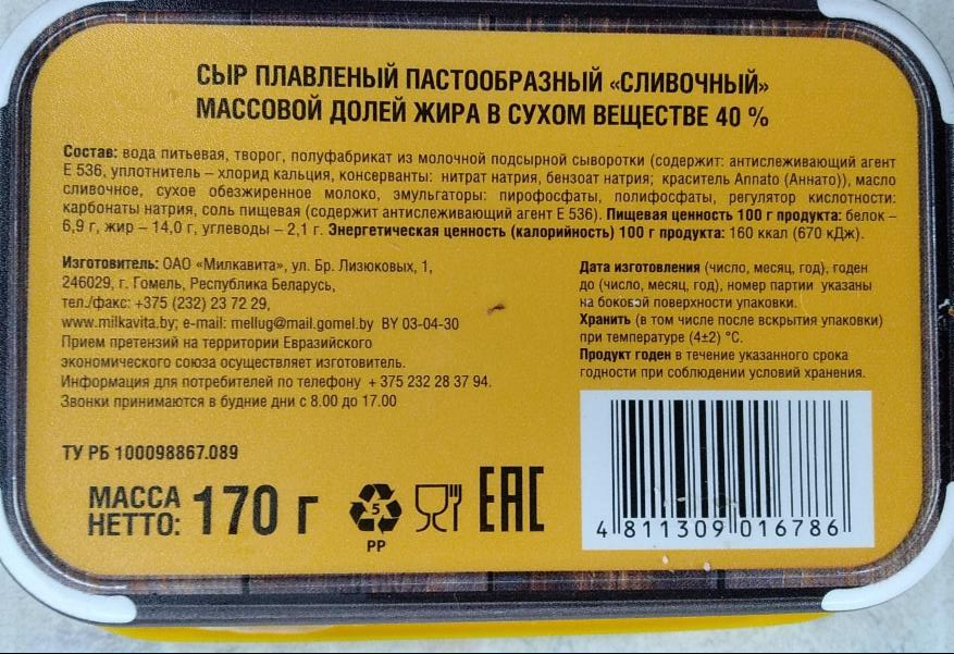 Калорийность сыр пармезан (100 г, 1 г...)