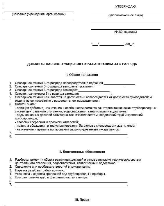 Должностные инструкции официанта образец