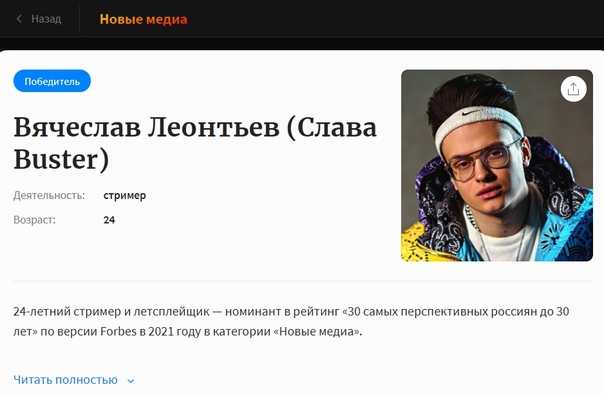 10 самых перспективных россиян моложе 30 лет рейтинг forbes | smapse