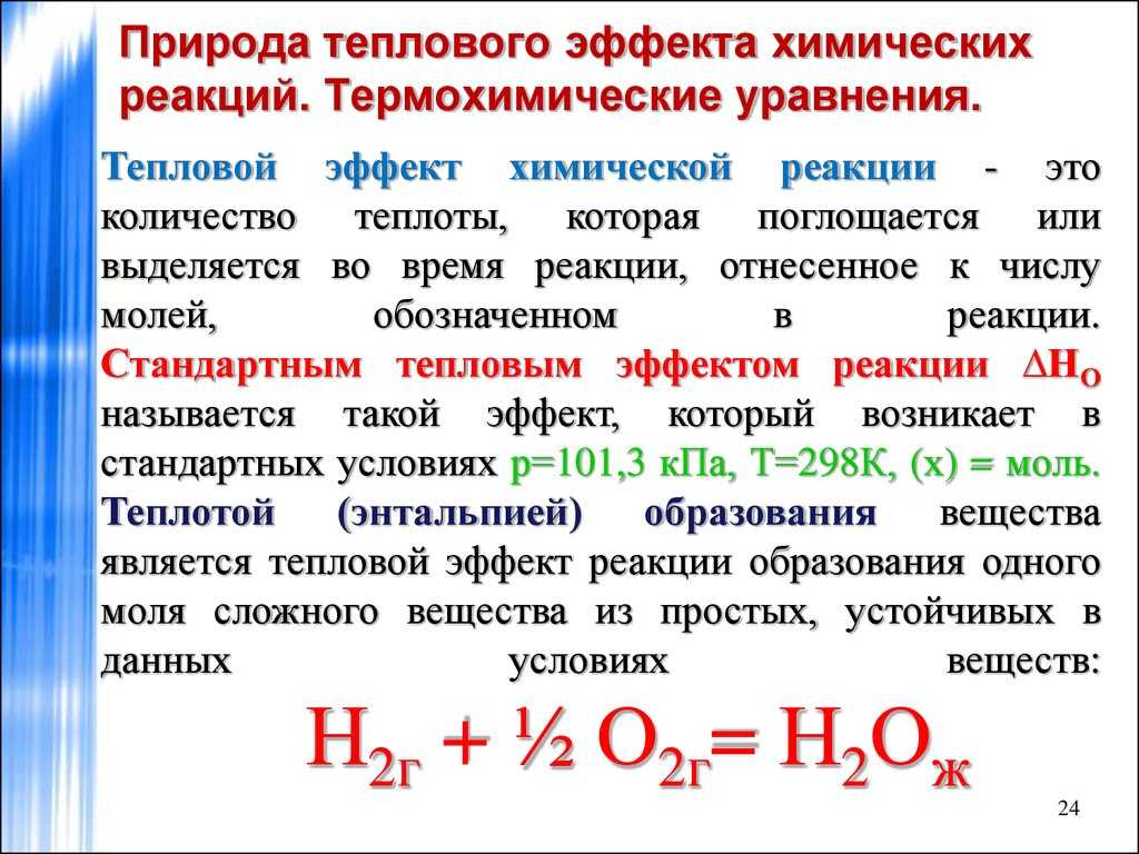 Энергия топлива. удельная теплота сгорания