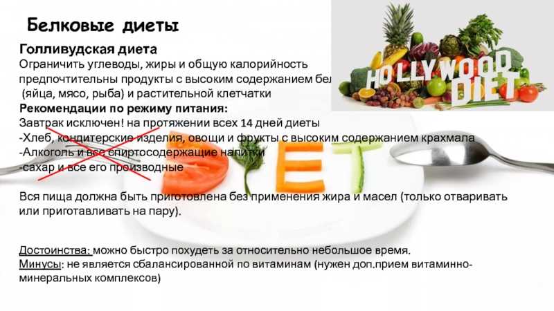 В каких продуктах содержится наибольшее количество белков, таблица