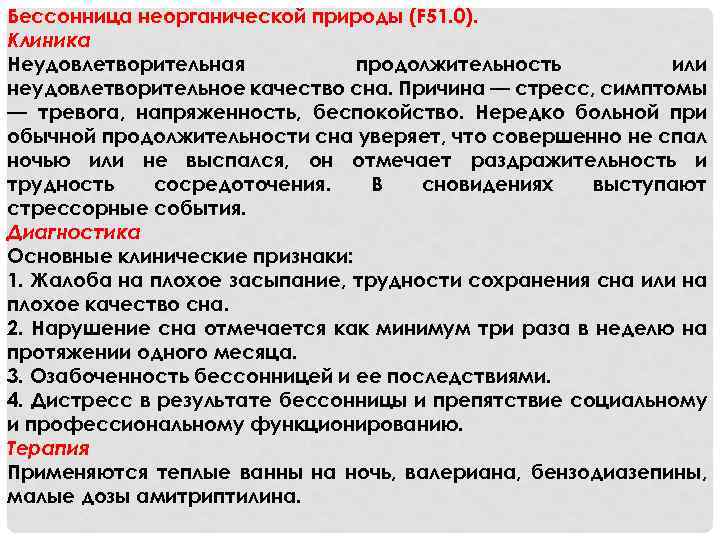 Спринцевание - как делать правильно санацию влагалища