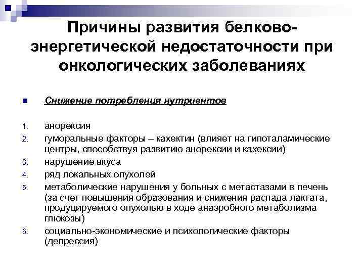 Белок — основа здорового питания