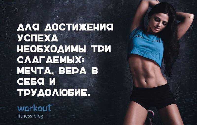 Как замотивировать себя на спорт: практические рекомендации