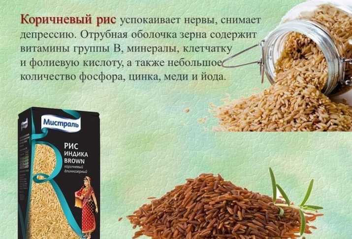 Коричневый (бурый) рис: состав, калорийность, бжу, польза и вред