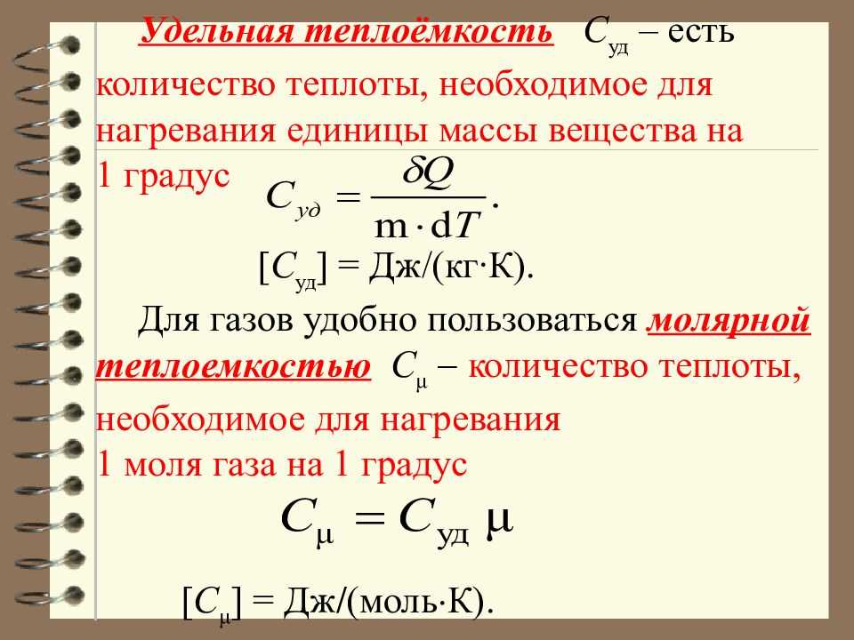 Чему равняется удельная теплоемкость образца