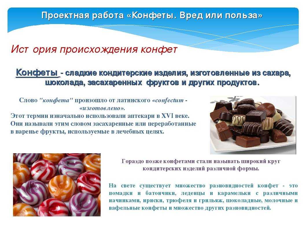 Но если быв каше были конфеты