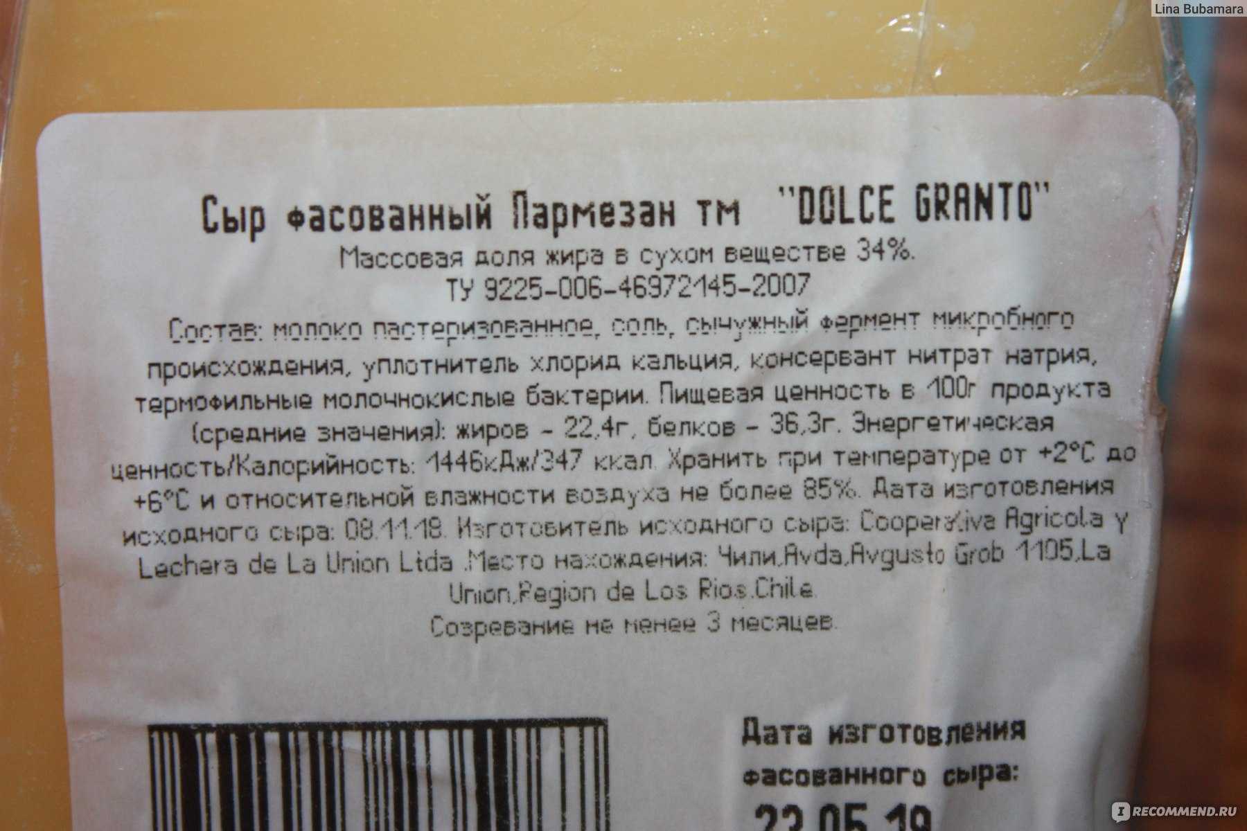 Сыр пармезан в домашних условиях- подробный процесс приготовления