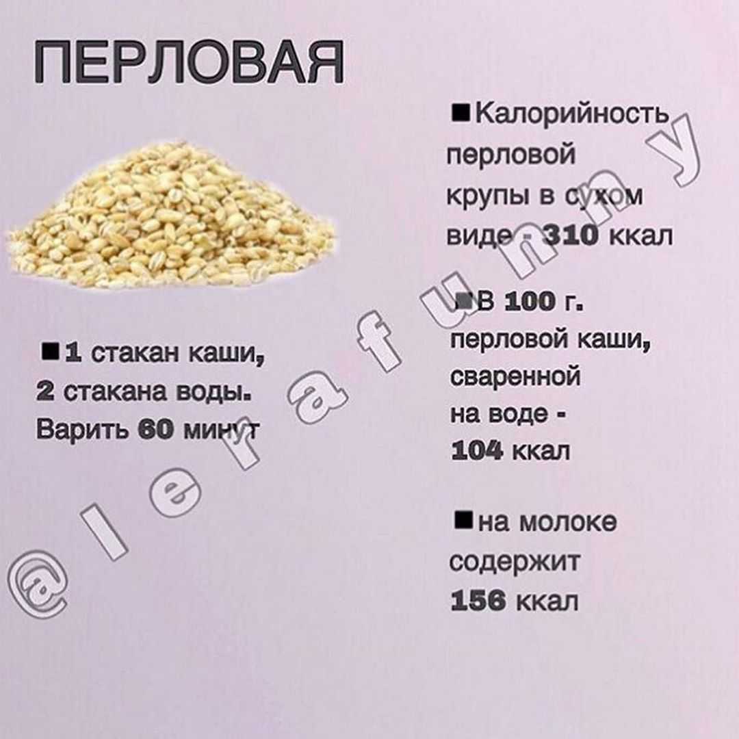 Крупа пшеничка как варить