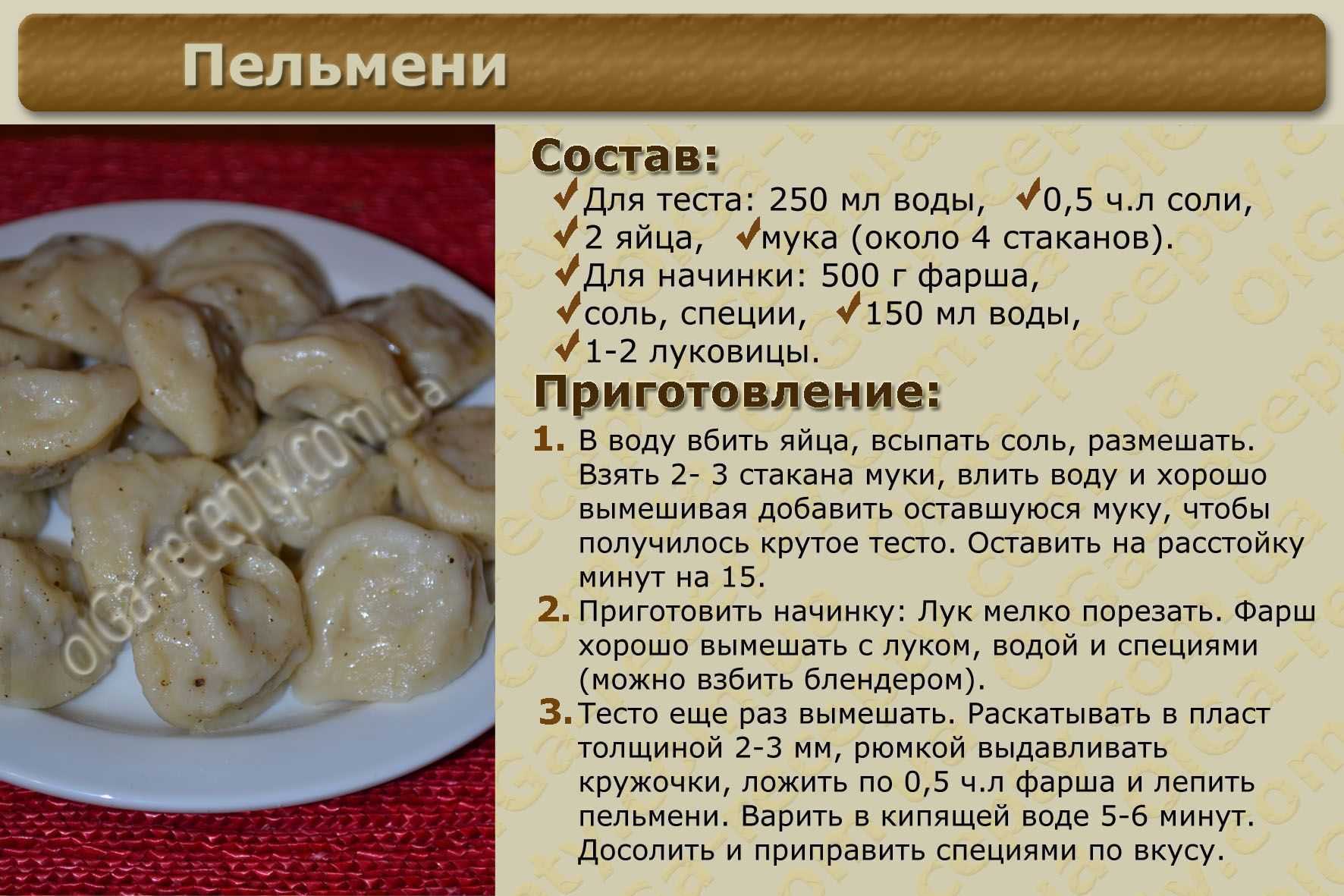 Секреты приготовления вкусных пельменей по-домашнему