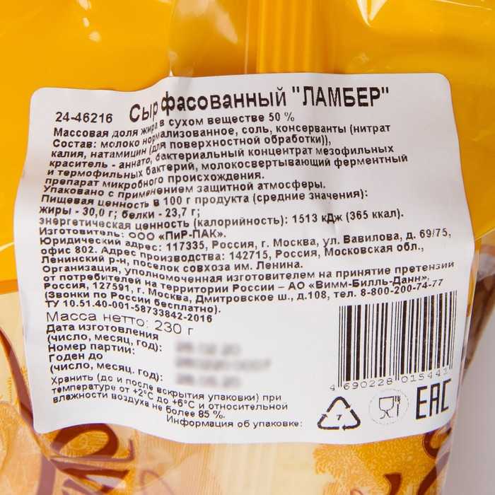 Бжу в сыре: твердом, полутвердом и мягком
