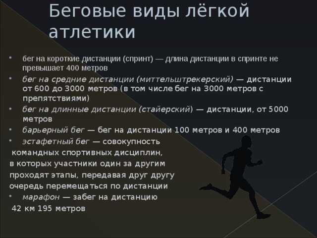 План конспект урока бег 30 метров