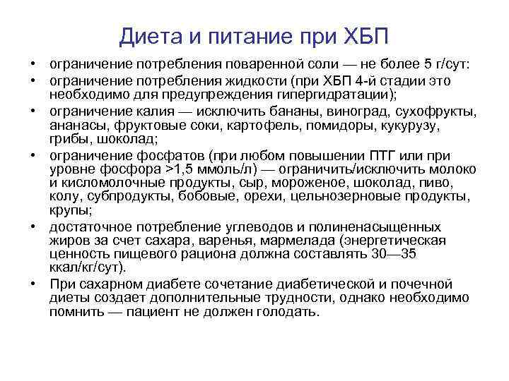 Диета (стол) номер 7 :: polismed.com