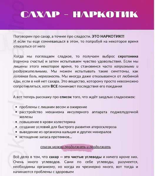 Как отказаться от сладкого навсегда - 10 лучших советов
