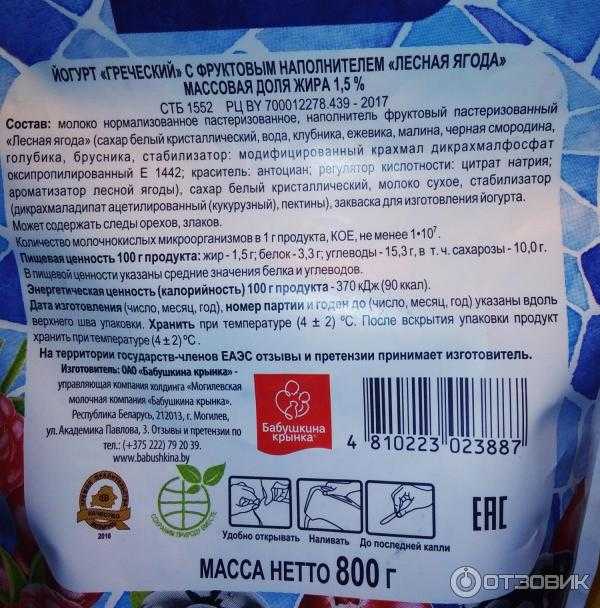 Домашний йогурт