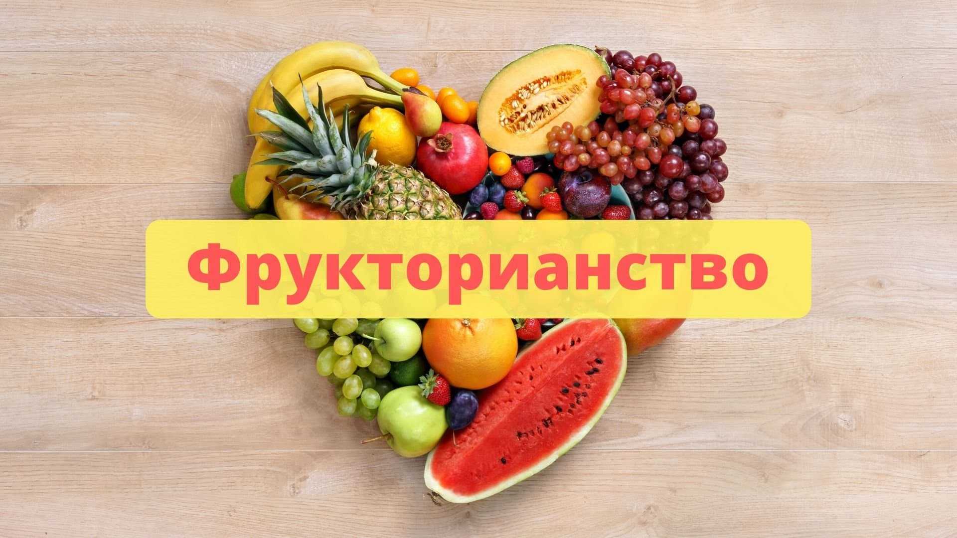 Вегетарианская диета: меню, польза и вред | food and health
