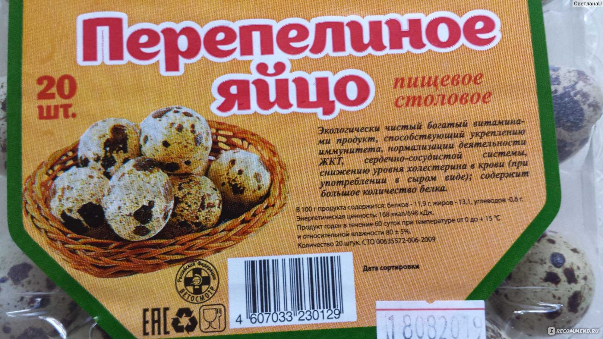 Яйцо перепелиное: польза и вред | food and health