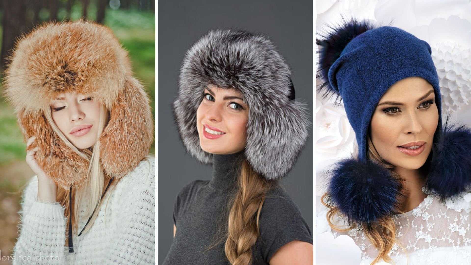 Какие шапки будут в моде этой зимой