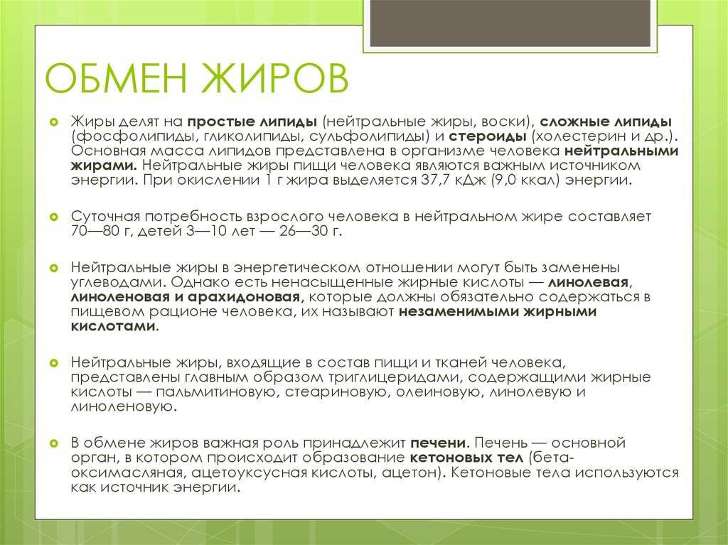 Как мы толстеем?