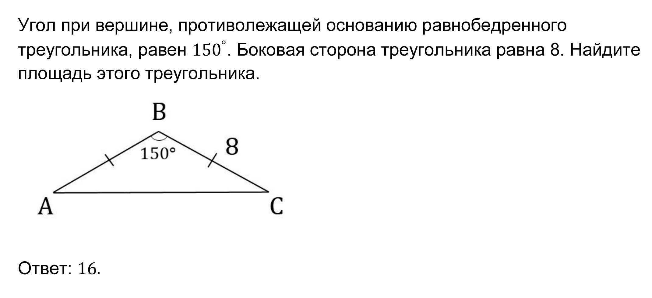 Вершина угла 120 градусов