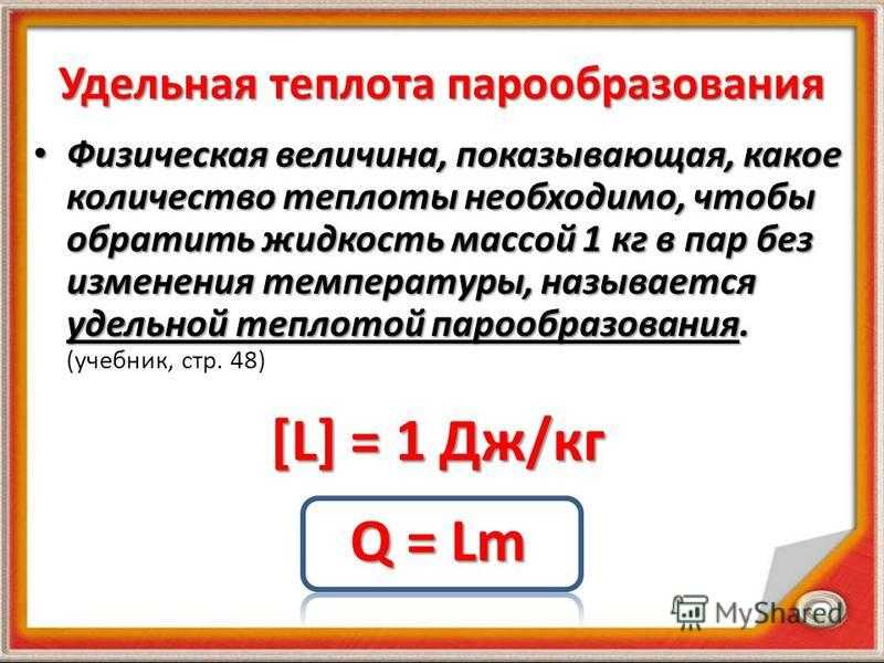 Чему равен джоуль в пересчете на кг, м и с? – обзоры вики | источник №1 информации, тестов, хроник, мнений и новостей