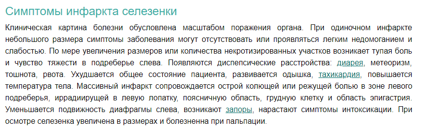 Почему болит селезенка при беге