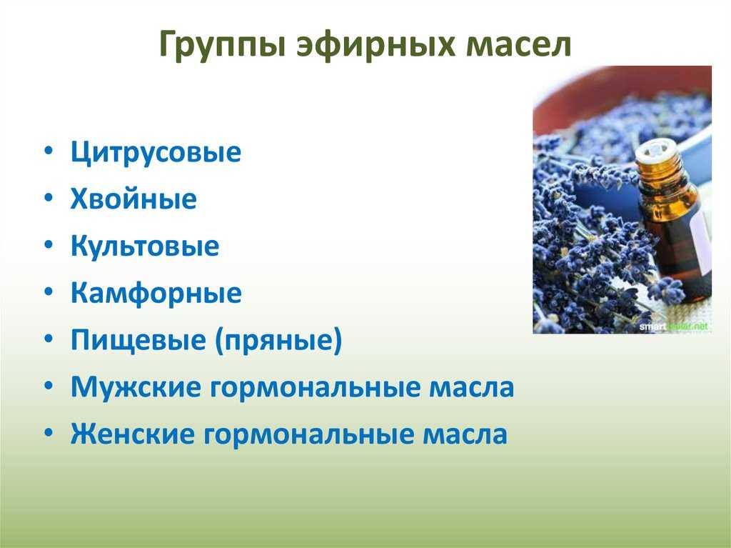 Эфирные масла в косметологии. всегда ли они безопасны? - центр эстетической медицины