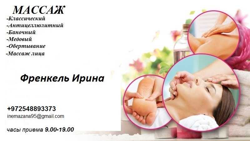 Медицинский массаж, какие виды медицинского массажа существуют.