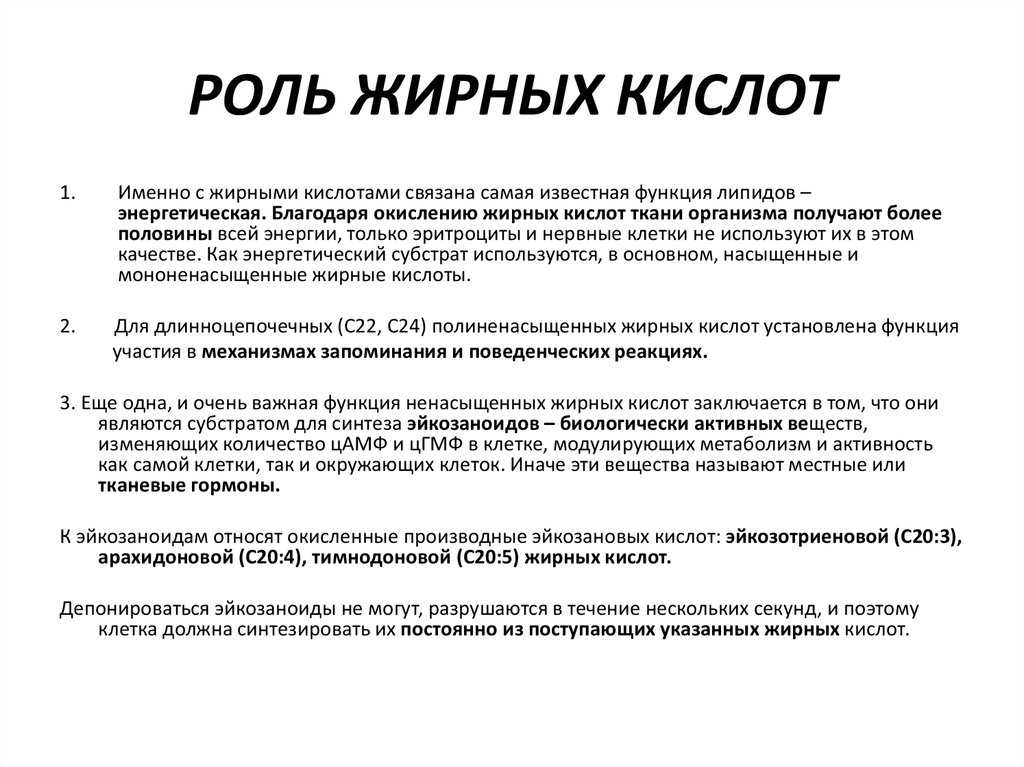 § 39. жиры: строение. физические свойства