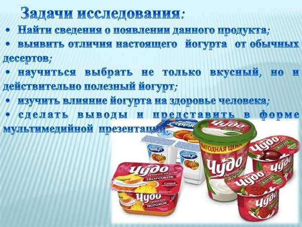Йогурт – чем он полезен, какой лучше выбрать и как правильно есть