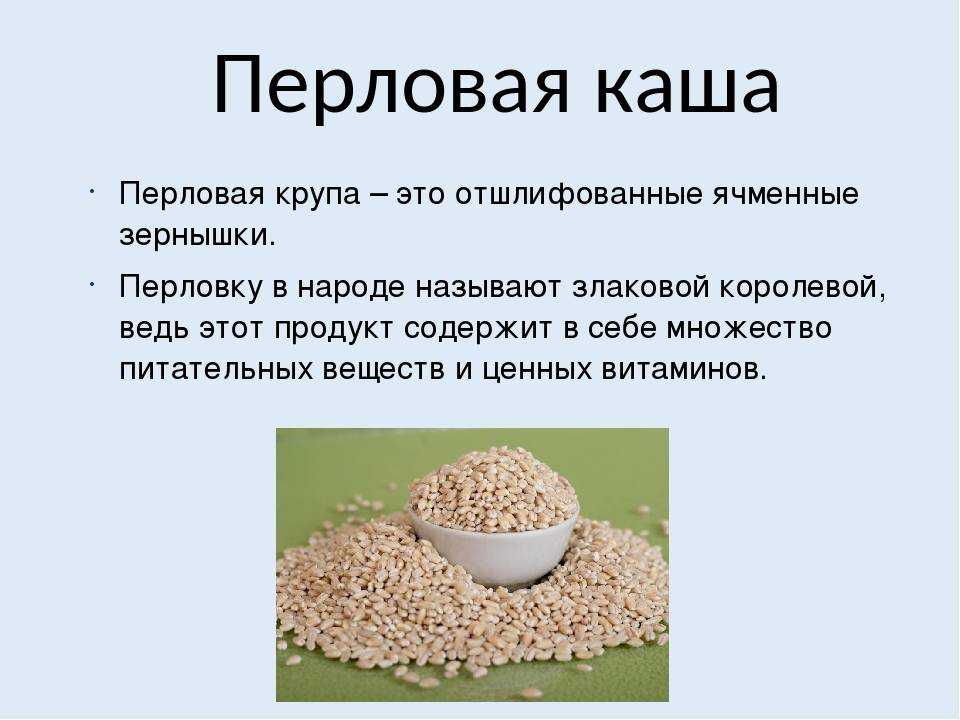 Блюда из перловой крупы при сахарном диабете 2 типа: польза, правила и секреты приготовления