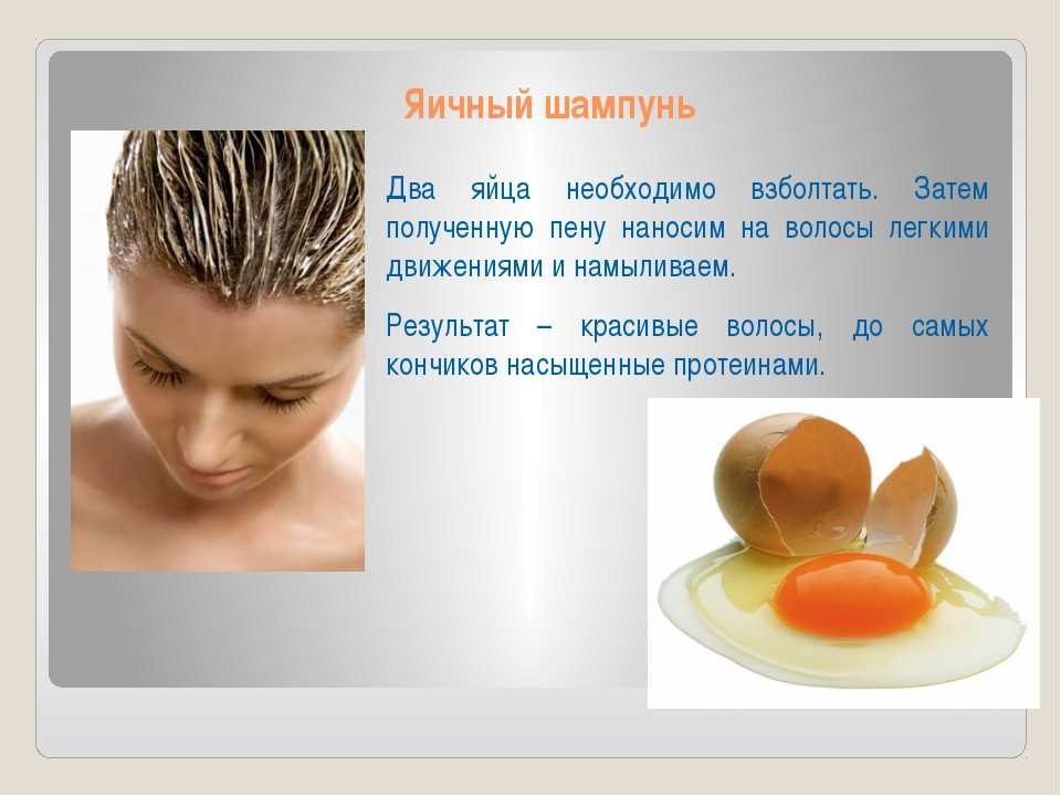 Могут ли от яйца выпадать волосы