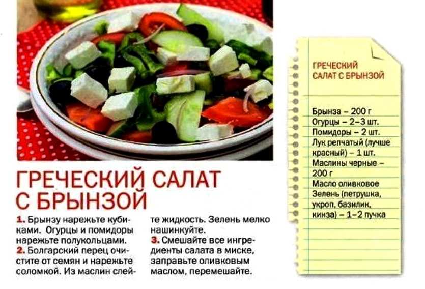 Полезные свойства сыра фета, противопоказания к употреблению и пищевая ценность.