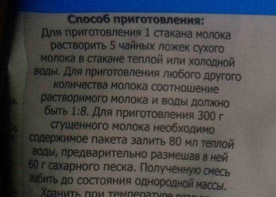 Натуральное молоко или сухое? состав сухого молока :: syl.ru