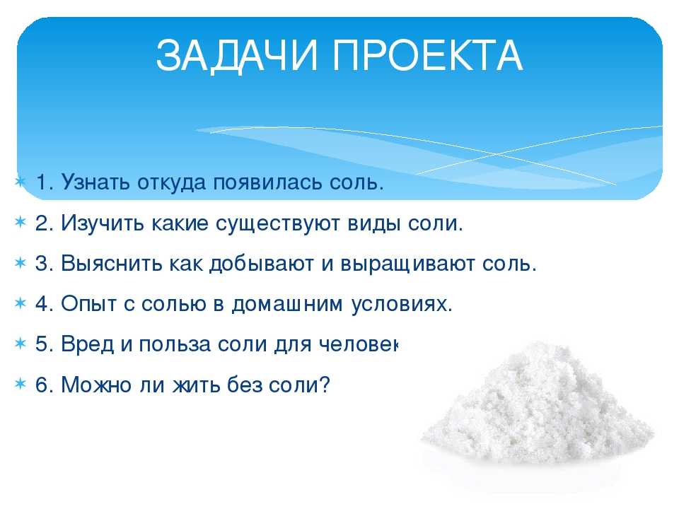 Пищевая соль - состав и свойства. виды пищевой соли