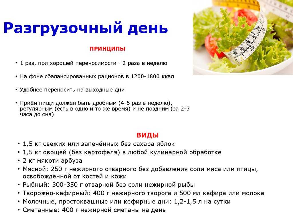 Арбузная диета для похудения: меню на неделю, польза и недостатки, отзывы диетологов и противопоказания