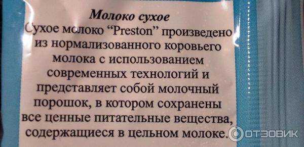 Как развести сухое молоко без комочков