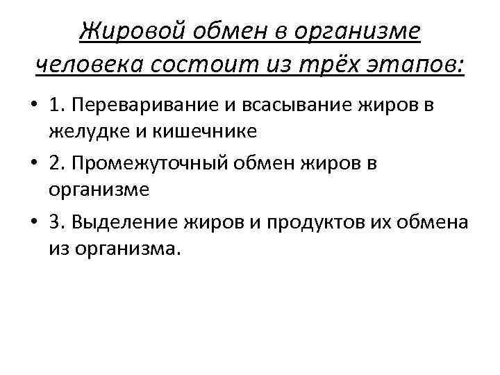 Жиры в организме, в каких продуктах содержится больше всего – эл клиника