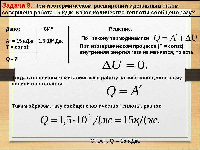 Тепловой эффект химической реакции. термохимическое уравнение  / справочник :: бингоскул